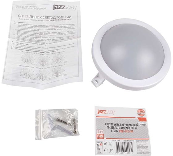 Светодиодный светильник Jazzway настенно-потолочный "Банник" PBH-PC3-RA 8Вт 4000К белый IP65 ЖКХ пылевлагозащитный 5009271