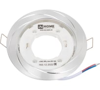 Встраиваемый светильник IN HOME gx53r-deco вихрь-mc под gx53 матовый хром 4690612044330