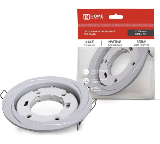 Встраиваемый светильник IN HOME gx53r-deco вихрь-wh под gx53 белый 4690612044323 1