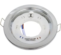 Светильник LightStandart Montana 53 0 05 штампованный с цоколем GX53, хром IT8298