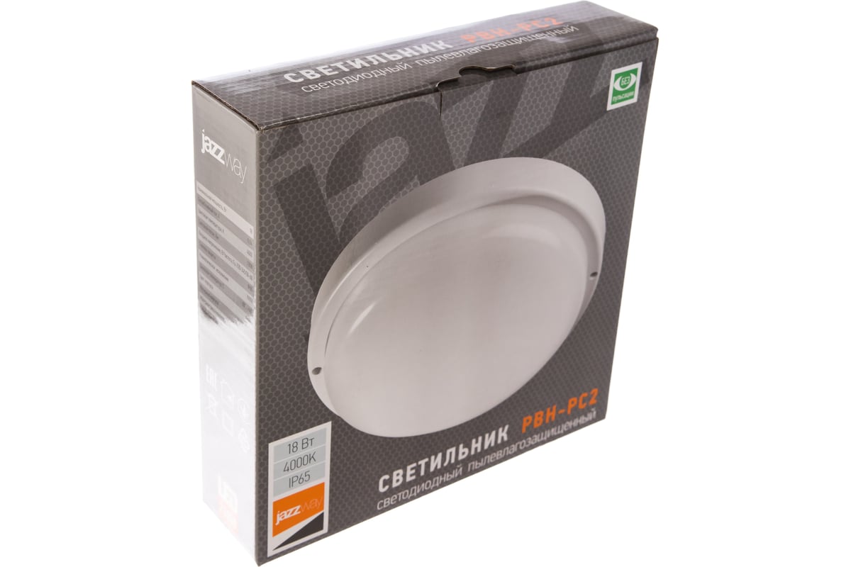 светильник светодиодный рвн-рс2 12 вт. Pbh-pc2-ra jazzway. Pbh-pc3-ra 8вт 4000к white. светильник светодиодный jazzway pbh-pc2-ra 12w 4000k. светильник pbh - pc2-ra 12w (компакт) 6500k white ip65 jazzway.