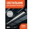 Светодиодный светильник Jazzway настенно-потолочный промышленый PPI-03 200Вт 5000К IP65 230В/50Гц 120град. для высоких пролетов 5024090 2