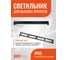 Светильник светодиодный настенно-потолочный промышленный Jazzway PPI-01 200Вт 5000К IP65 230В/50Гц new slim для высоких пролетов 5005518A 3