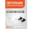 Светильник светодиодный настенно-потолочный промышленный Jazzway PPI-01 200Вт 5000К IP65 230В/50Гц new slim для высоких пролетов 5005518A 5