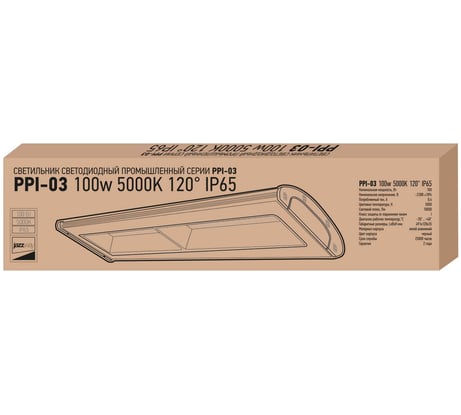 Светодиодный светильник Jazzway настенно-потолочный промышленый PPI-03 100Вт 5000К IP65 230В/50Гц 120град. для высоких пролетов 5024052