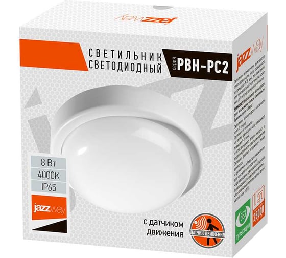 Светодиодный светильник Jazzway настенно-потолочный "Банник" PBH-PC2-RS SENSOR 12Вт 4000К IP65 ЖКХ пылевлагозащитный с микроволновым датчиком 2850584A