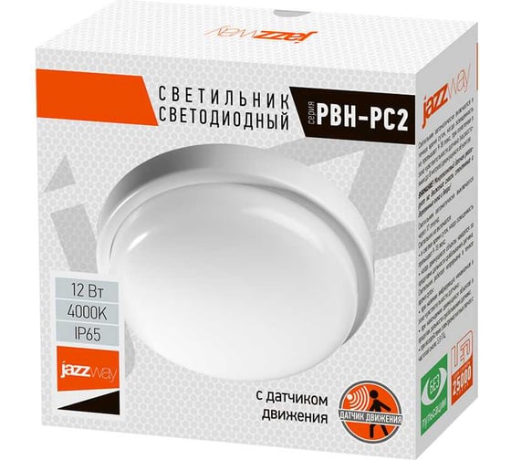 Светодиодный светильник Jazzway настенно-потолочный "Банник" PBH-PC2-RS SENSOR 8Вт 4000К IP65 ЖКХ пылевлагозащитный с микроволновым датчиком 2852113
