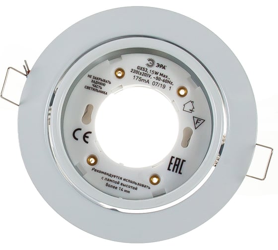 Поворотный светильник ЭРА KL35 А WH под лампу Gx53, 220V, 13W, белый Б0017638