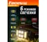 Аккумуляторный налобный фонарь Focusray 1305 890163 3