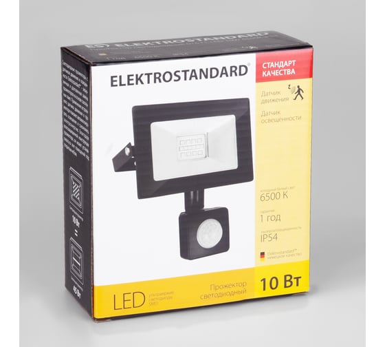 Прожектор с датчиком Elektrostandard 016 FL LED 10W 6500K IP54 a043223