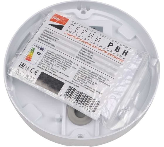 Светодиодный светильник Jazzway настенно-потолочный "Банник" PBH-PC4-RSM SENSOR 10Вт 4000К IP65 ЖКХ пылевлагозащитный с микроволновым датчиком 5009363 1