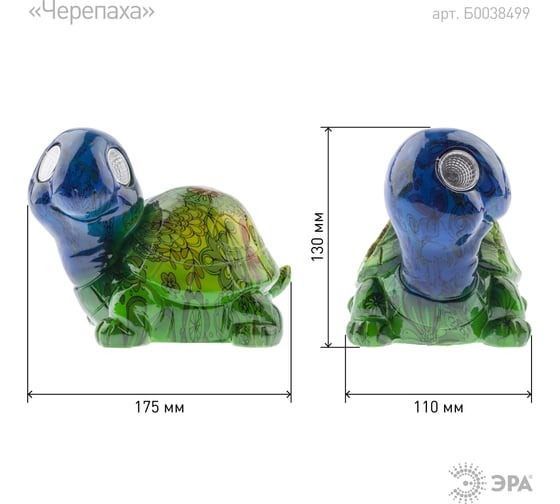 Садовый светильник на солнечной батарее ЭРА ERAFYS01-06 Черепаха, полистоун, 13 см Б0038499