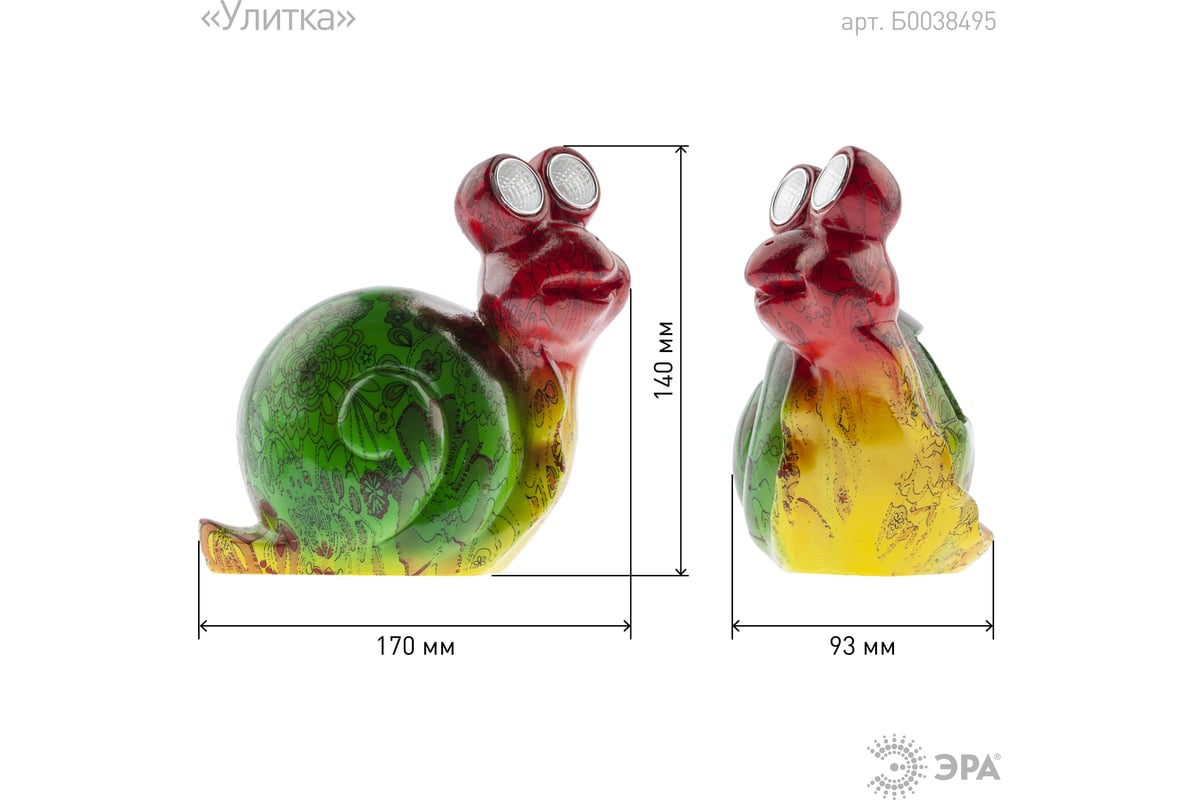 Садовый светильник на солнечной батарее ЭРА ERAFU01-02 Улитка, полистоун,  14 см Б0038495