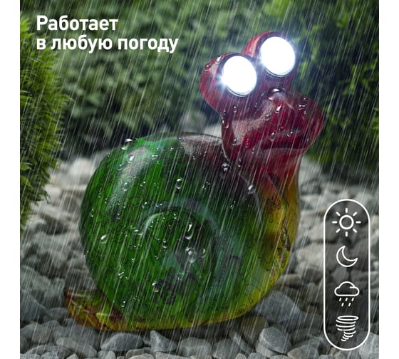Садовый светильник на солнечной батарее ЭРА ERAFU01-02 Улитка, полистоун, 14 см Б0038495