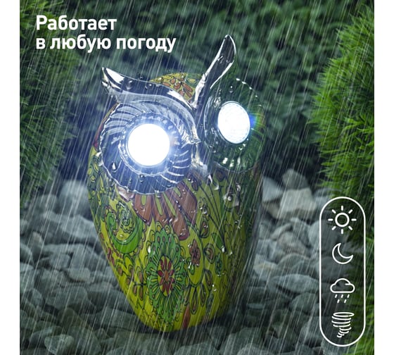 Садовый светильник на солнечной батарее ЭРА ERAFYS01-01 Филин, полистоун, 16 см Б0038494