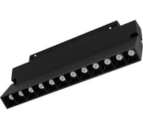 Светильник Arlight MAG-ORIENT-LASER-FOLD-S230-12W Warm3000, IP20 Металл, 1шт 034642