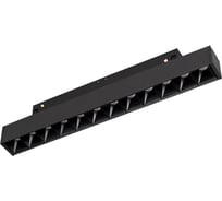 Светильник Arlight MAG-ORIENT-LASER-L235-8W Day4000 1шт 033616