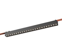 Трековый светильник ST luce черный led 1x24w 3000k 1778lm l642xw40xh45 48v, ST455.436.24