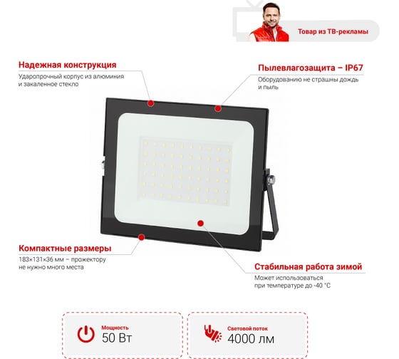 Светодиодный прожектор ЭРА LPR021030K050 183х131х36 50Вт 4000Лм 3000К Б0043562