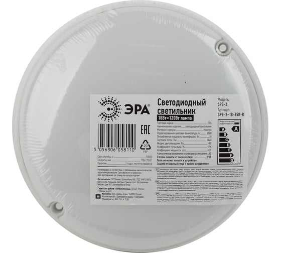 Светодиодный круглый светильник ЭРА SPB21865KR ЖКХ IP65 18Вт 175х50 1440лм 6500К Б0044079