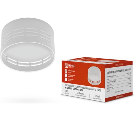 Потолочный светильник IN HOME НПБ deco-GX53-GS-WH под GX53 82x43 мм, белый 4690612046365