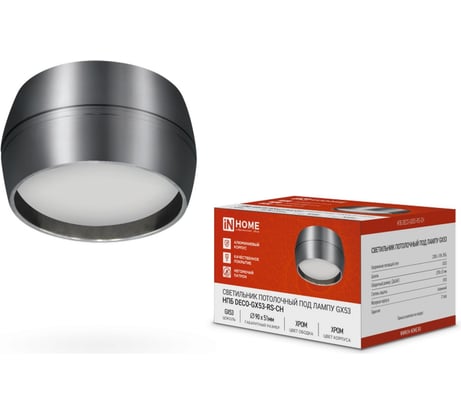 Потолочный светильник IN HOME НПБ deco-GX53-RS-CH под GX53 90x51 мм, хром 4690612046419