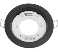 Встраиваемый светильник IN HOME GX53R-standard RBM под GX53 черный матовый 4690612044156