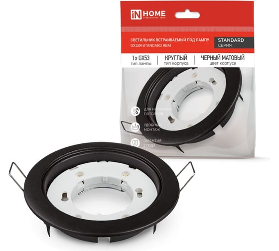 Встраиваемый светильник IN HOME GX53R-standard RBM под GX53 черный матовый 4690612044156