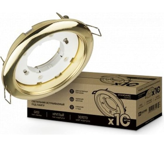 Встраиваемый светильник IN HOME GX53R-standard RG-10pack под GX53 золото (10 шт./упак.) 4690612036120 1