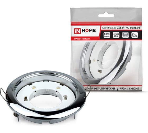 Встраиваемый светильник IN HOME GX53R-standard RC-2pack под GX53 хром (2 шт./упак.) 4690612044187 1
