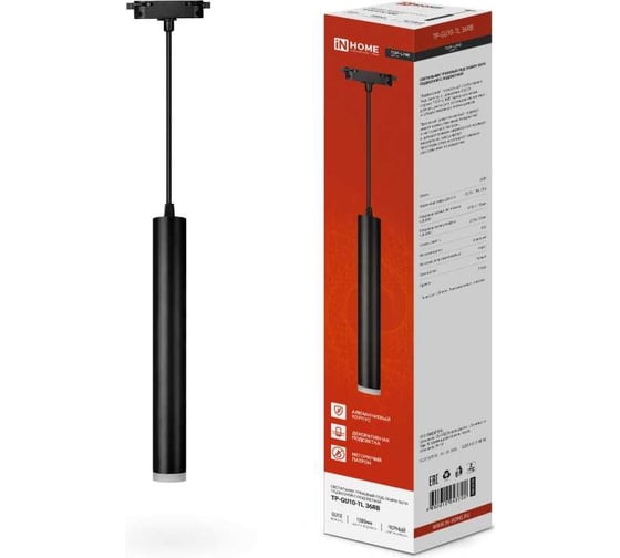 Подвесной трековый светильник под лампу с подсветкой IN HOME tp-gu10-tl 36rb gu10, черный, серии top-line 4690612043722 1
