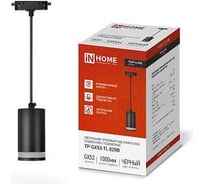 Подвесной трековый светильник под лампу с подсветкой IN HOME tp-gx53-tl 82rb gx53, черный, серии top-line 4690612043821