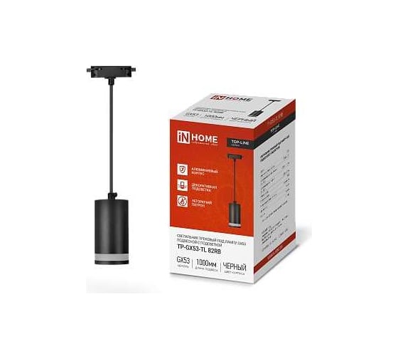 Подвесной трековый светильник под лампу с подсветкой IN HOME tp-gx53-tl 82rb gx53, черный, серии top-line 4690612043821