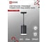 Подвесной трековый светильник под лампу с подсветкой IN HOME tp-gx53-tl 82rb gx53, черный, серии top-line 4690612043821 2