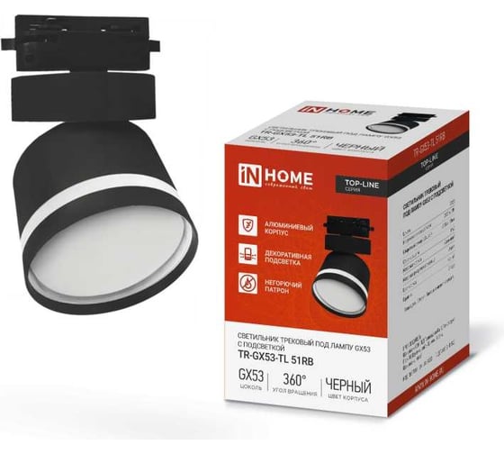 Трековый светильник под лампу с подсветкой IN HOME tr-gx53-tl 51rb gx53, черный, серии top-line 4690612043746 1