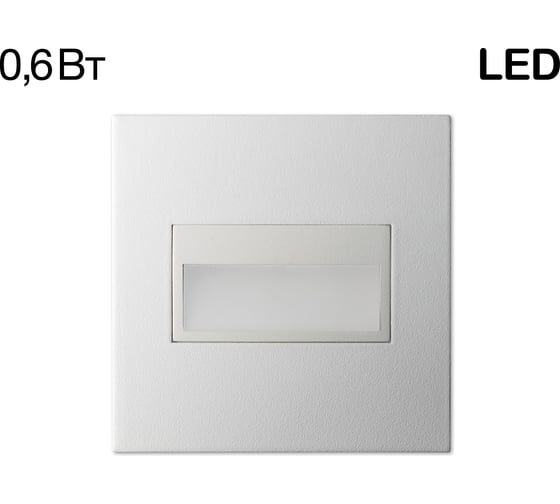 Лестничный встраиваемый светильник Citilux Скалли 1w-4000k CLD007K0