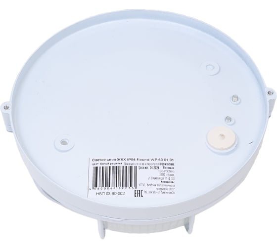 Светильник для ламп накаливания и компактных люминесцентных ламп LightStandart Round WP 60 01 01 IP54, круглый, 60Вт, белый с решеткой (НБП 03-60-002 УХЛ1) IT8005