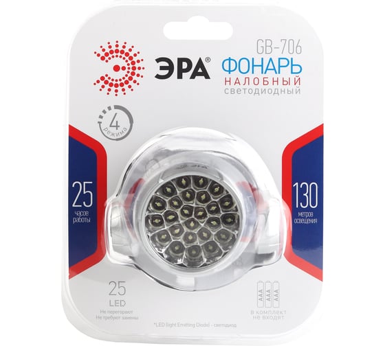Налобный фонарь ЭРА GB706 25xLED Extra, 3хААА, 12/24/336 Б0039618