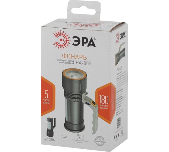 Фонарь ЭРА PA805 прожектор, алюминиевый, 5Вт Б0039629