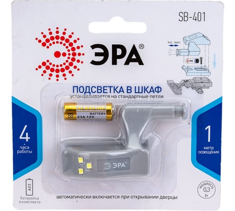 Фонарь ЭРА SB401 пушлайт подсветка на петлю в кухонный шкаф 3SMD LED Б0042659