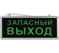 Аварийный светодиодный ЭРА SSA101420 1,5ч 3Вт ЗАПАСНЫЙ ВЫХОД Б0044391 16110468