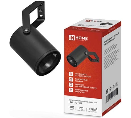 Уличный светильник IN HOME нбу spot-hb алюминий, под gu10, 230b, на кронштейне, черный, ip65 4690612049113