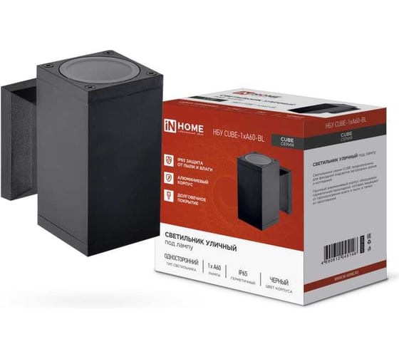 Уличный настенный односторонний cветильник IN HOME нбу cube-1хa60-bl алюминий, под 1хa60, e27, черный, ip65 4690612045146 1