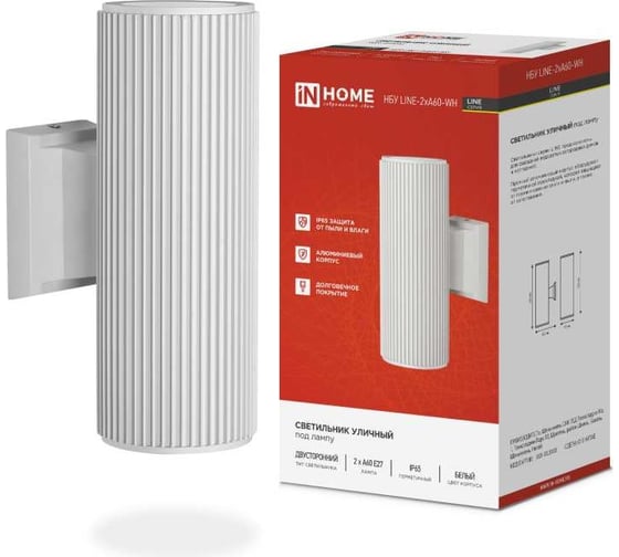 Уличный настенный двусторонний светильник IN HOME нбу line-2хa60-wh алюминий, под 2хa60 ,e27, белый, ip65 4690612045054