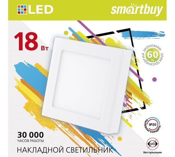 Накладной светильник Smartbuy LED Square SDL 18w/4000K/IP20 SBL-SqSDL-18-4K