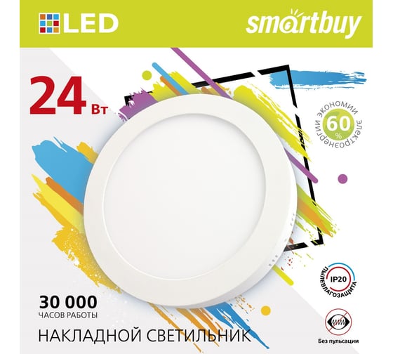 Накладной светильник Smartbuy LED Round SDL 24w/6500K/IP20 SBL-RSDL-24-65K