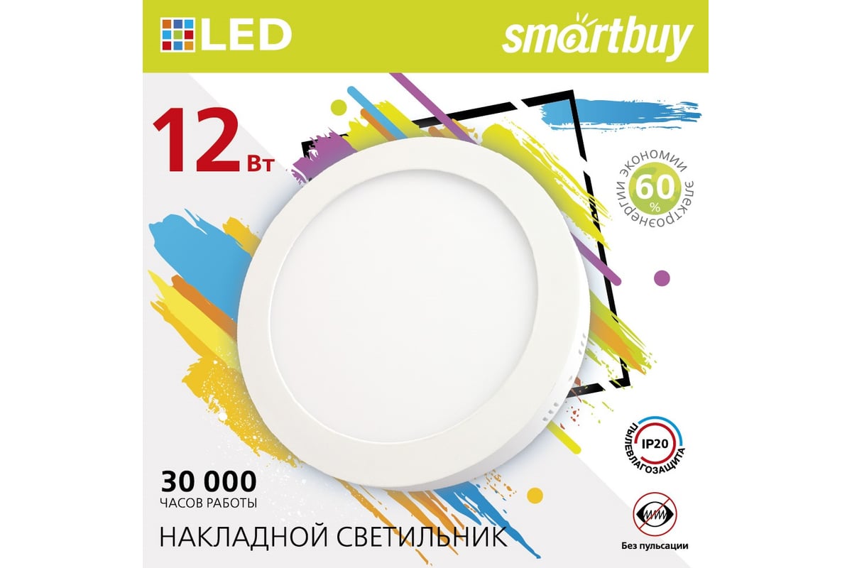 Накладной светильник Smartbuy LED Round SDL 12w/4000K/IP20 SBL-RSDL-12-4K -  выгодная цена, отзывы, характеристики, фото - купить в Москве и РФ