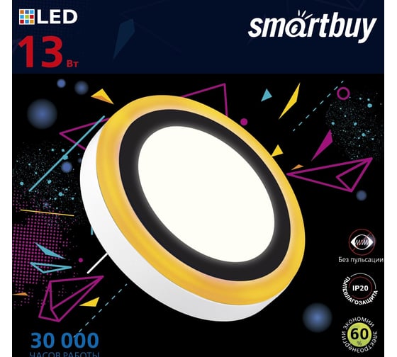 Накладной светильник с подсветкой Smartbuy LED DLB 13w/6500K+O/IP20 SBL1-DLB-13-65K-O