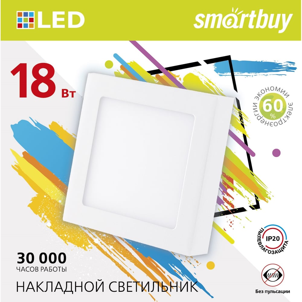 Накладной светильник Smartbuy LED Square SDL 18w/6500K/IP20 SBL-SqSDL ...