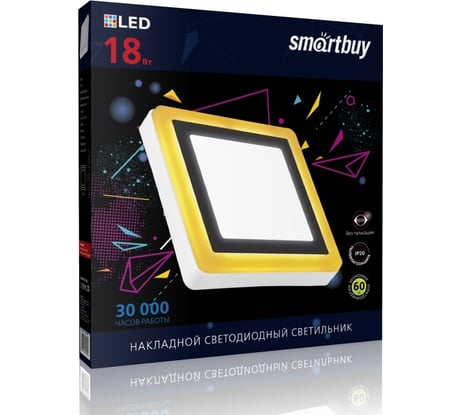 Накладной светильник Smartbuy LED квадрат с подсветкой DLB 18w/6500K+O/IP20 SBLSq1-DLB-18-65K-O